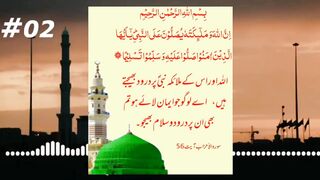Darood sharif ki fazilat
