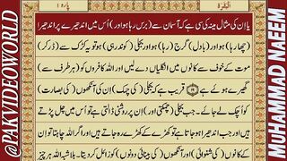 QURAN_E_PAK 06 || Translation ||