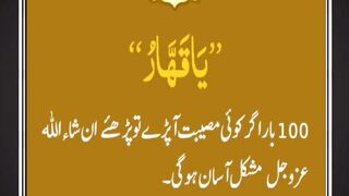 Mushkil asan krne ka wazifa in urdu