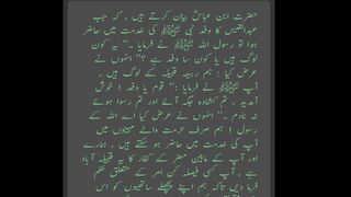 Hadees 17 to 19