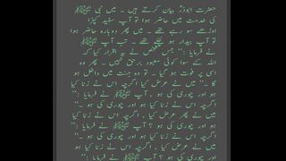 Hadees 26 to 29
