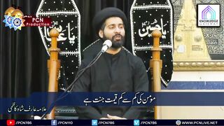 Momin ki Kam sy Kam qeemat Kiya Hy | Maolana Arif Hussain Kazmi