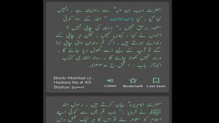Hadees 43 to 52