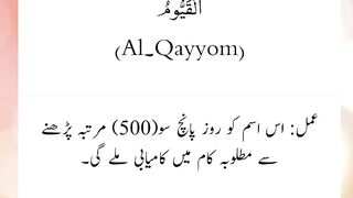ہر کام میں کامیابی کا وظیفہ