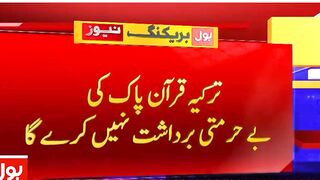 Rajab Tayyib Erdogan Warning ⚠️ to Sweden