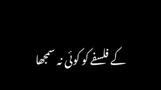 Us aik kachi si umer wali