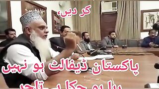 پاکستان ڈیفالٹ ھو نہیں رہا ھو چکا ھے