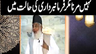 Nahi Marna magar farmanbardar Dr Israr Ahmed