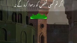 Yad rakhna????❤️ Islamic Status short 101