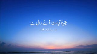 Qayamat ka khoof