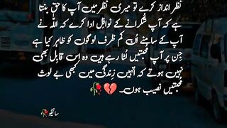 Behtrin alfaaz || Urdu quotes