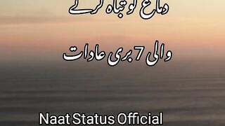 Dimagh ko tabah krny wali 7 adat