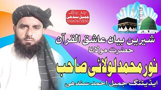 Molana Noor Muhammad