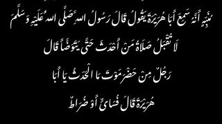 Islamic video |Hadis |Sahi buhari