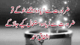 Ashfaq Ahmad Quotes