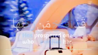 Surah Ash-Shams Tilawat | Reciter Samama Tariq