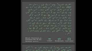 Hadees 53 to 60