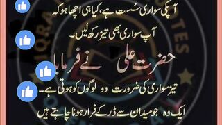 Golden quotes of Hazrath Ali Rz