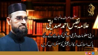 Allama Nafees Ahmed Siddiqui | pakscholars