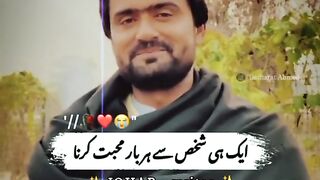 Aik hi shaks se hr bar muhabt krna