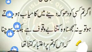 Golden quotes of Hazrath Ali Rz