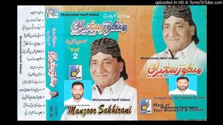 Hee Sindh ji jeka dharti aa | ھي سنڌ جي جيڪا ڌرتي آ | Sindhi Song | Manzoor Sakhirani | Sindh World Songs