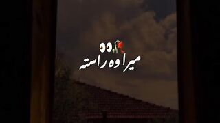 Mera Woh Rasta With Lyrics