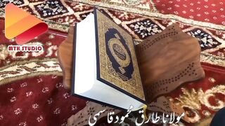 Tafseer Ayat Ul Kursi | Ayatul Kursi Translation in Urdu | Ayat Al-Kursi Turjama | Tafseer e Quran | MTH Studio