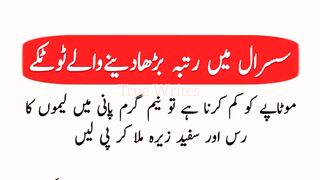 Sasural mein izzat bharha Dene waly zabardast totkay