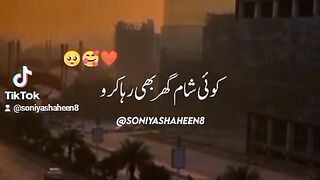 Youn hi Besabab na Phira kro ... koi shaam Gher bhi Raha Kro..