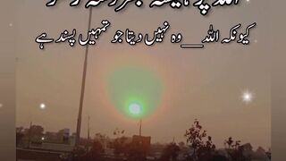 How we trust on Allah?Allah is my love