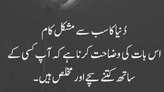 motivational video in Urdu