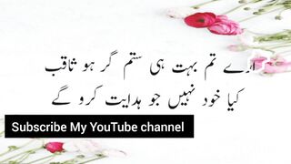 Best Urdu Poetry