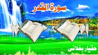 تلاوت قرآن