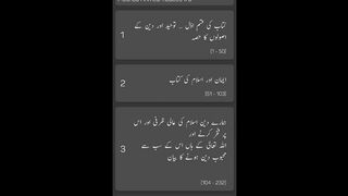 Musnad Ahmed Hadees No 1 to 4