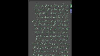 Musnad Ahmed Hadees No 5 to 8