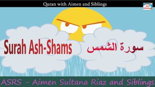 Surah Ash-Shams (5 times) سورة الشمس مكررة للأطفال for Kids