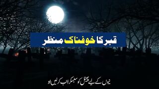 Qabar Ke Pahli Raat | Qabar Ka Khofnaak Manzar | Islamic Stories