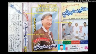 Dadu mein aa jadu | دادو ۾ آ جادو | Sindhi Song | Manzoor Sakhirani | Sindh World Songs