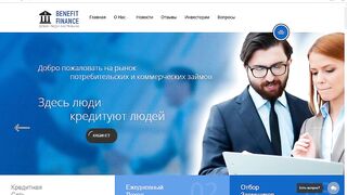 BENEFIT FINANCE бонус за регистрацию 10$ ПЛАТИТ