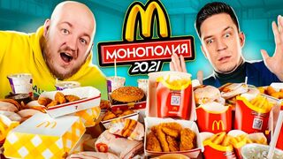 Челендж купил всё меню Макдональс