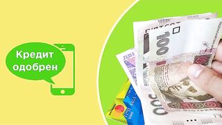 ЗАЙМ НА КАРТУ СРОЧНО БЕЗ ОТКАЗА