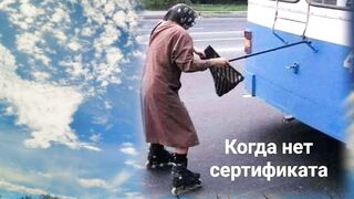 Когда нет сертификата