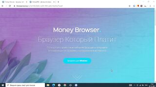 New browser that pays in rubles to Qiwi or Paeeyr wallet