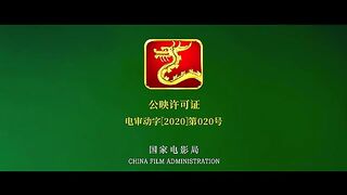 Новые Боги Возрождение Нэчжи. 2021 ( Мультфильм)