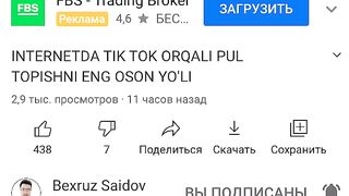 Заработок ииз тик токам ТИК ТОК ОРКАЛИ САРМОЯСИЗ ПУЛ ИШЛАШ