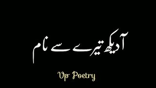 Aa dekh tere Naam se mosum he Sare | Sad Poetry