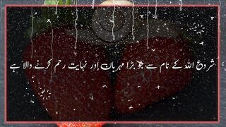 shetan usy apny qareeb kr leta hai #Hadees Mubarak, #Farman e NabviSAWW, #Farman e MustafaSAWW, #Urdu islamic pakistan