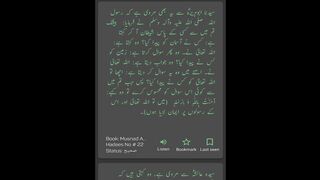 Musnad Ahmed Hadees No 22 to 29