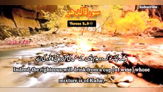 #alquran تلاوت قرآن پاک ماشاءاللہ القرآن الکریم ????سورۃ الدھر ????